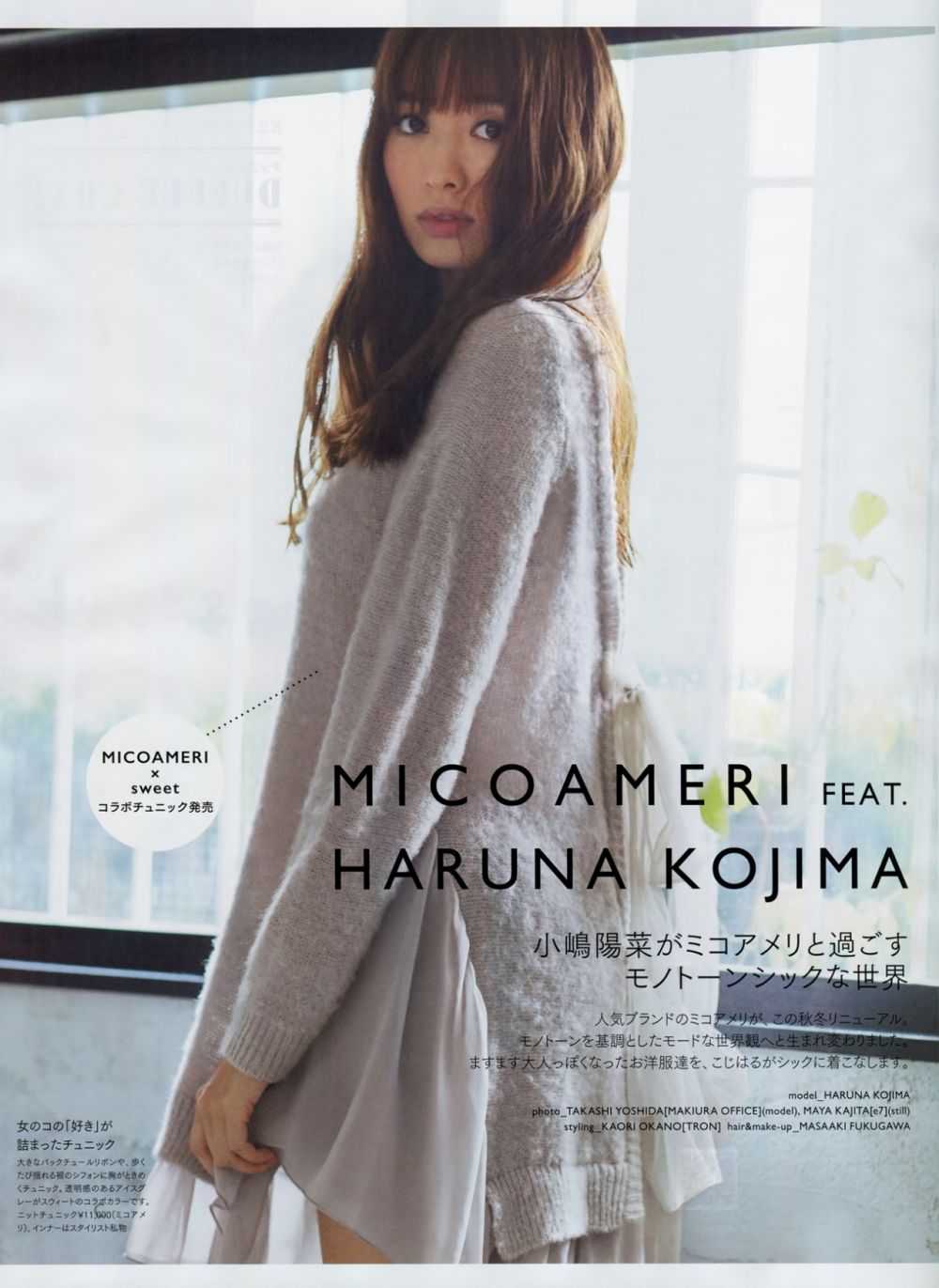 Haruna Kojima Sexy and Hottest Photos , Latest Pics