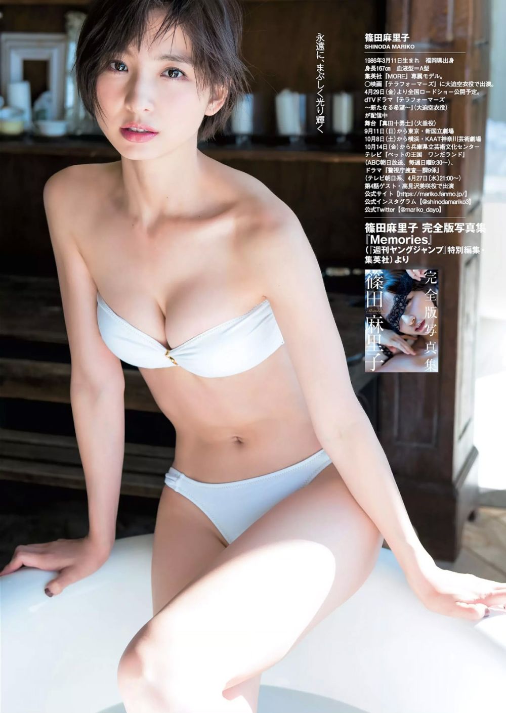 Mariko Shinoda Sexy and Hottest Photos , Latest Pics