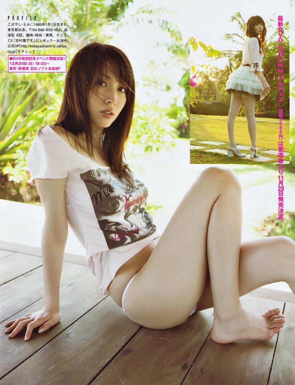 Emi Kobayashi Sexy and Hottest Photos , Latest Pics