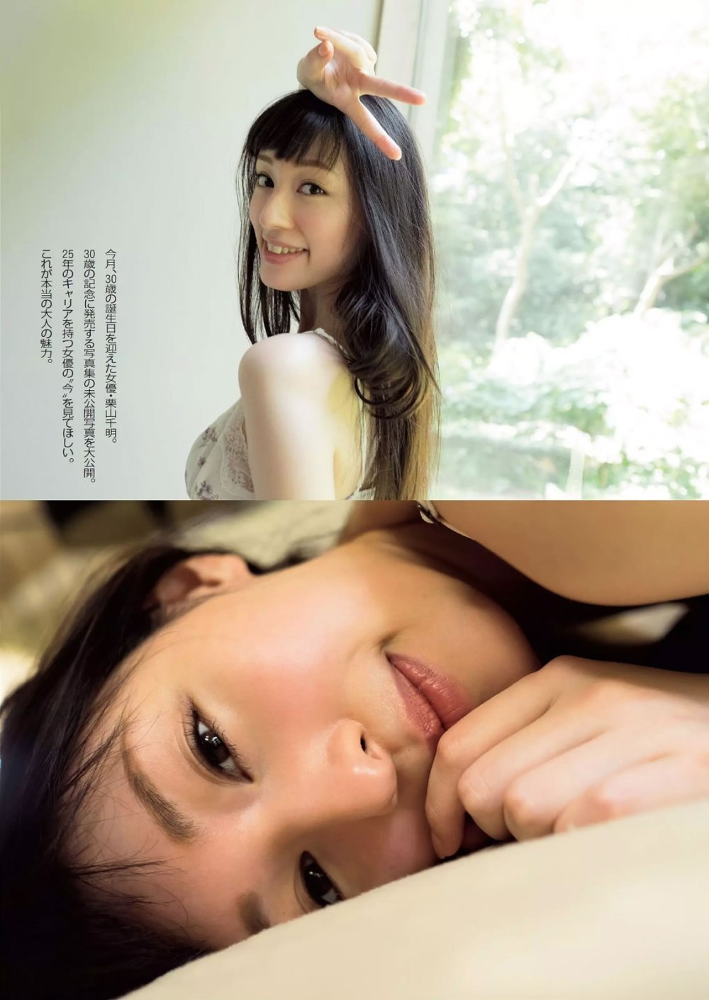 Chiaki Kuriyama Sexy and Hottest Photos , Latest Pics
