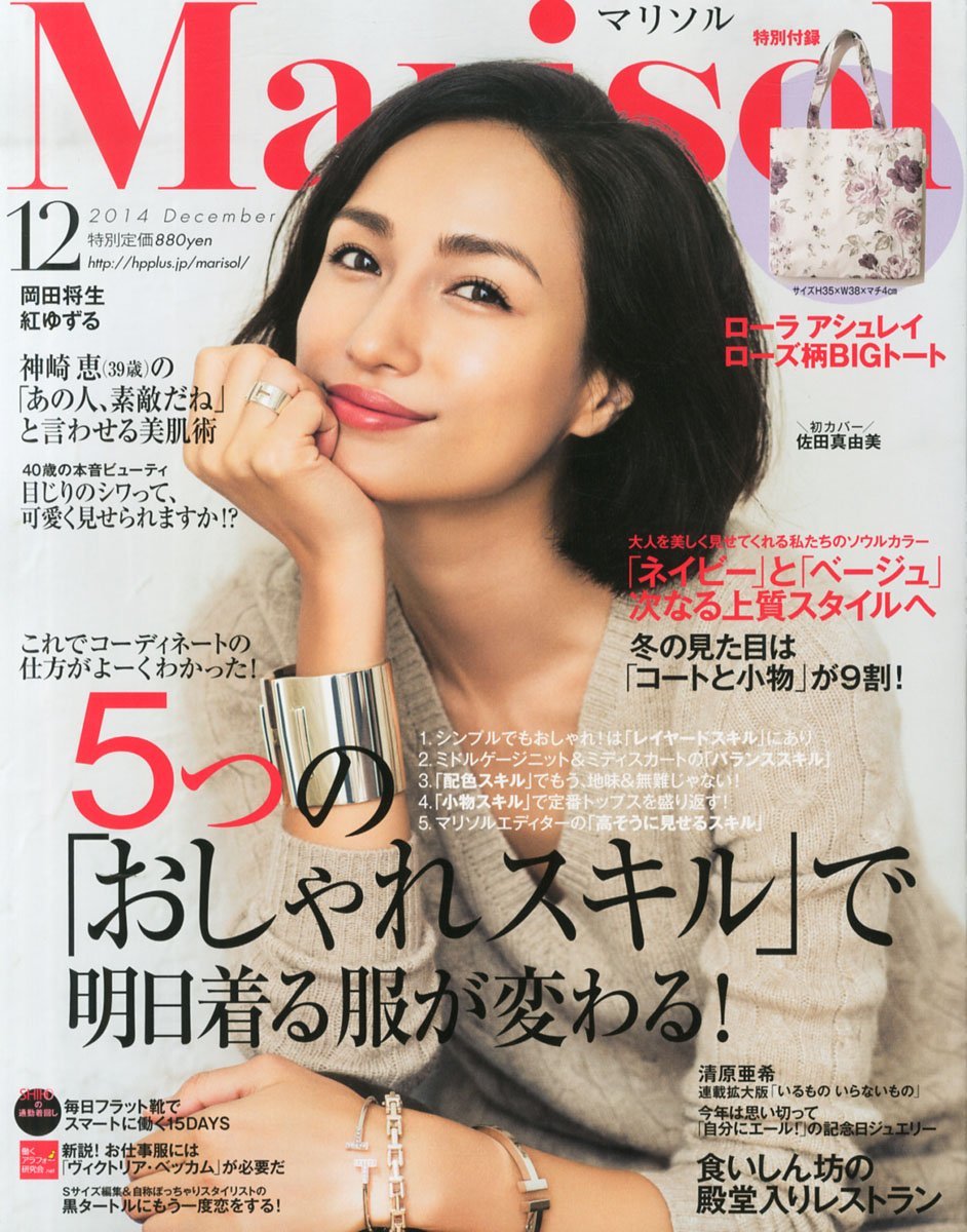 Mayumi Sada Sexy and Hottest Photos , Latest Pics