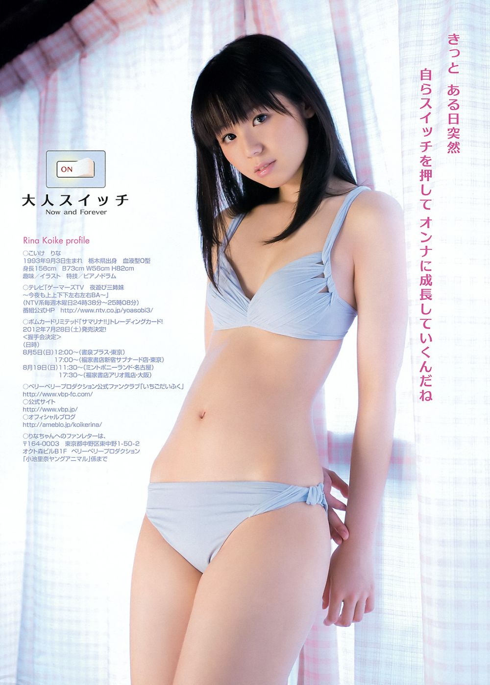 Rina Koike Sexy and Hottest Photos , Latest Pics