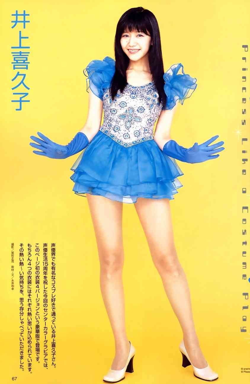 Kikuko Inoue Sexy and Hottest Photos , Latest Pics