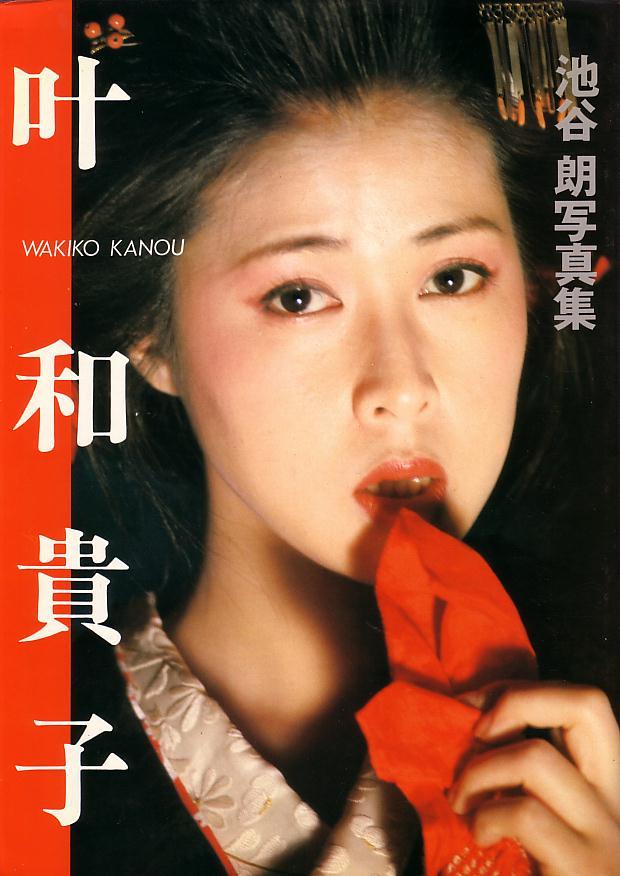Wakiko Kano Sexy and Hottest Photos , Latest Pics
