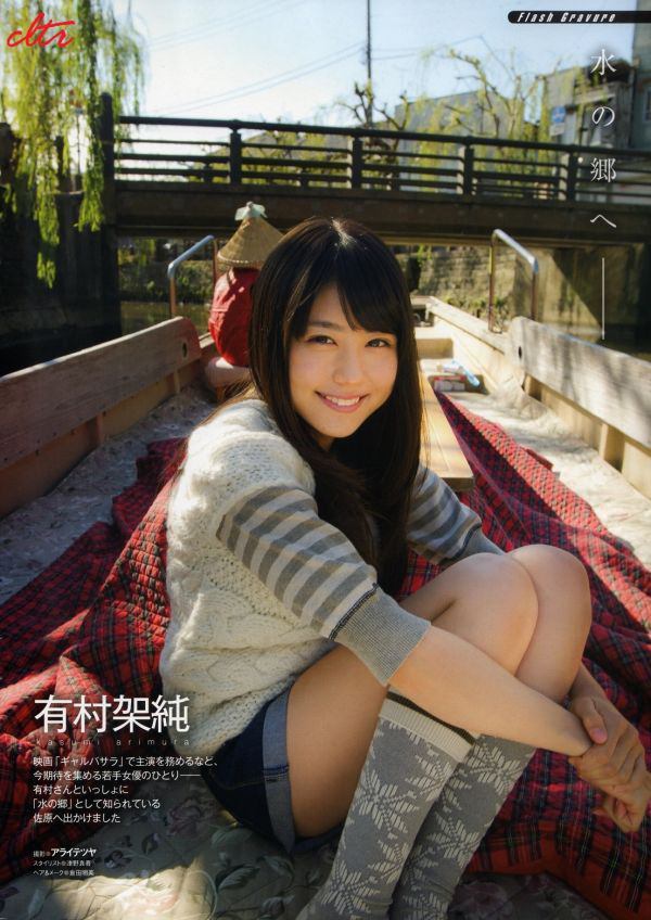 Kasumi Arimura Sexy and Hottest Photos , Latest Pics