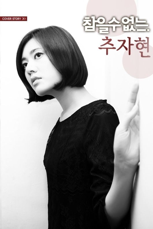 Chu Ja-hyeon Sexy and Hottest Photos , Latest Pics