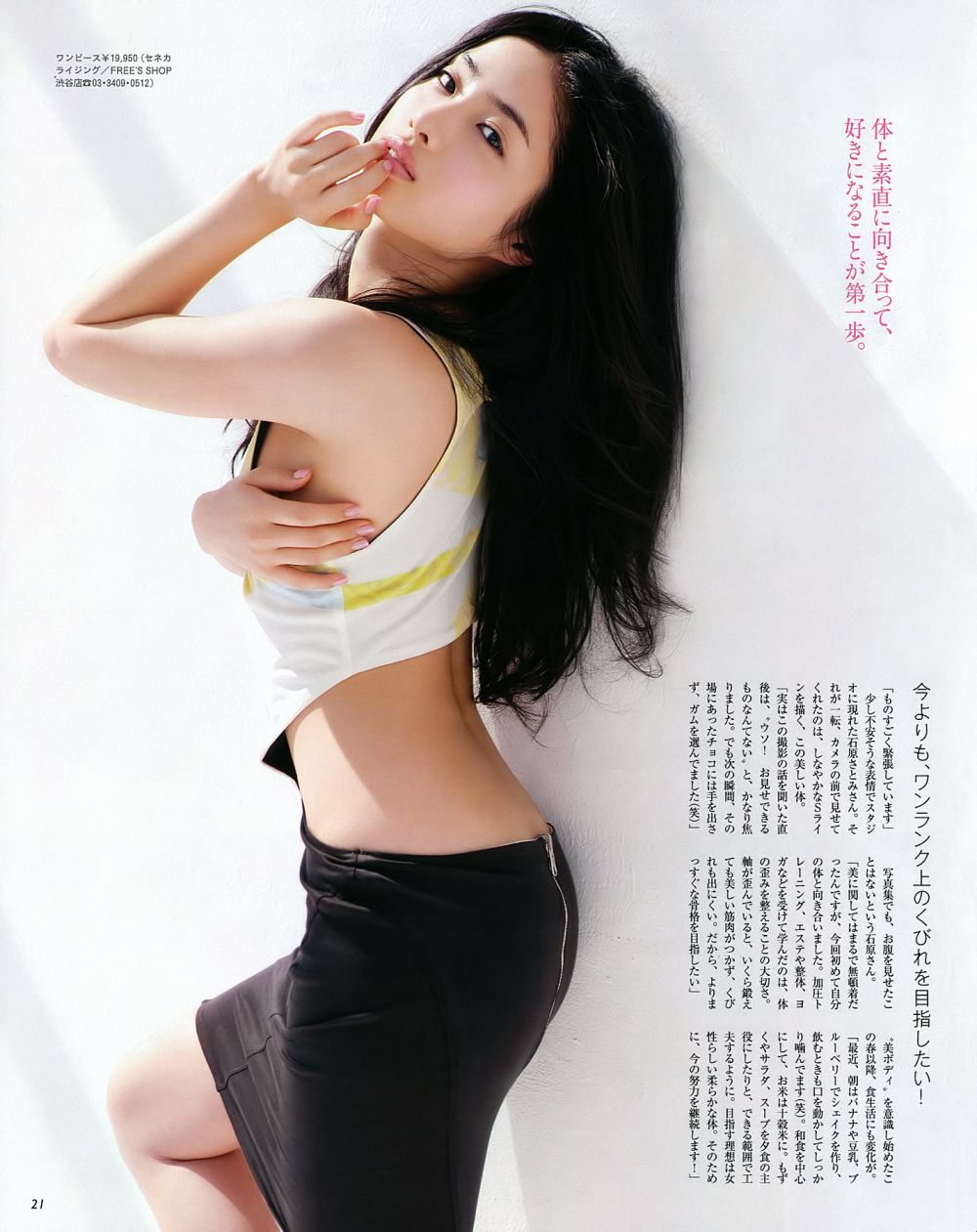 Satomi Ishihara Sexy and Hottest Photos , Latest Pics