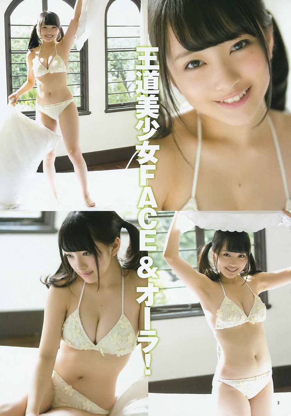 Mion Mukaichi Sexy and Hottest Photos , Latest Pics