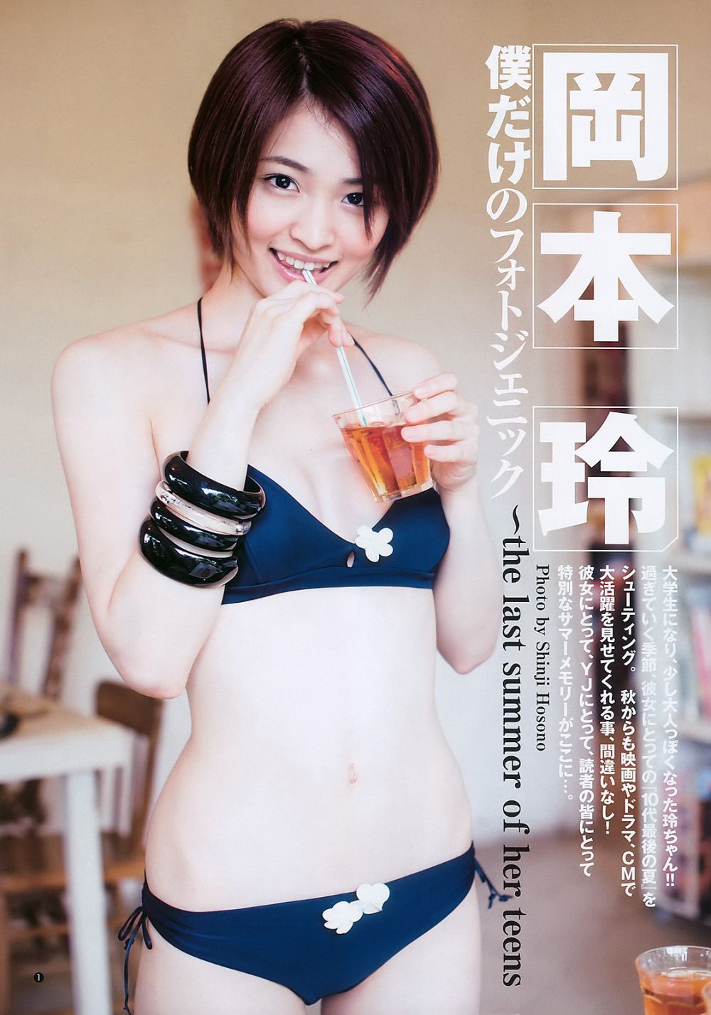 Rei Okamoto Sexy and Hottest Photos , Latest Pics