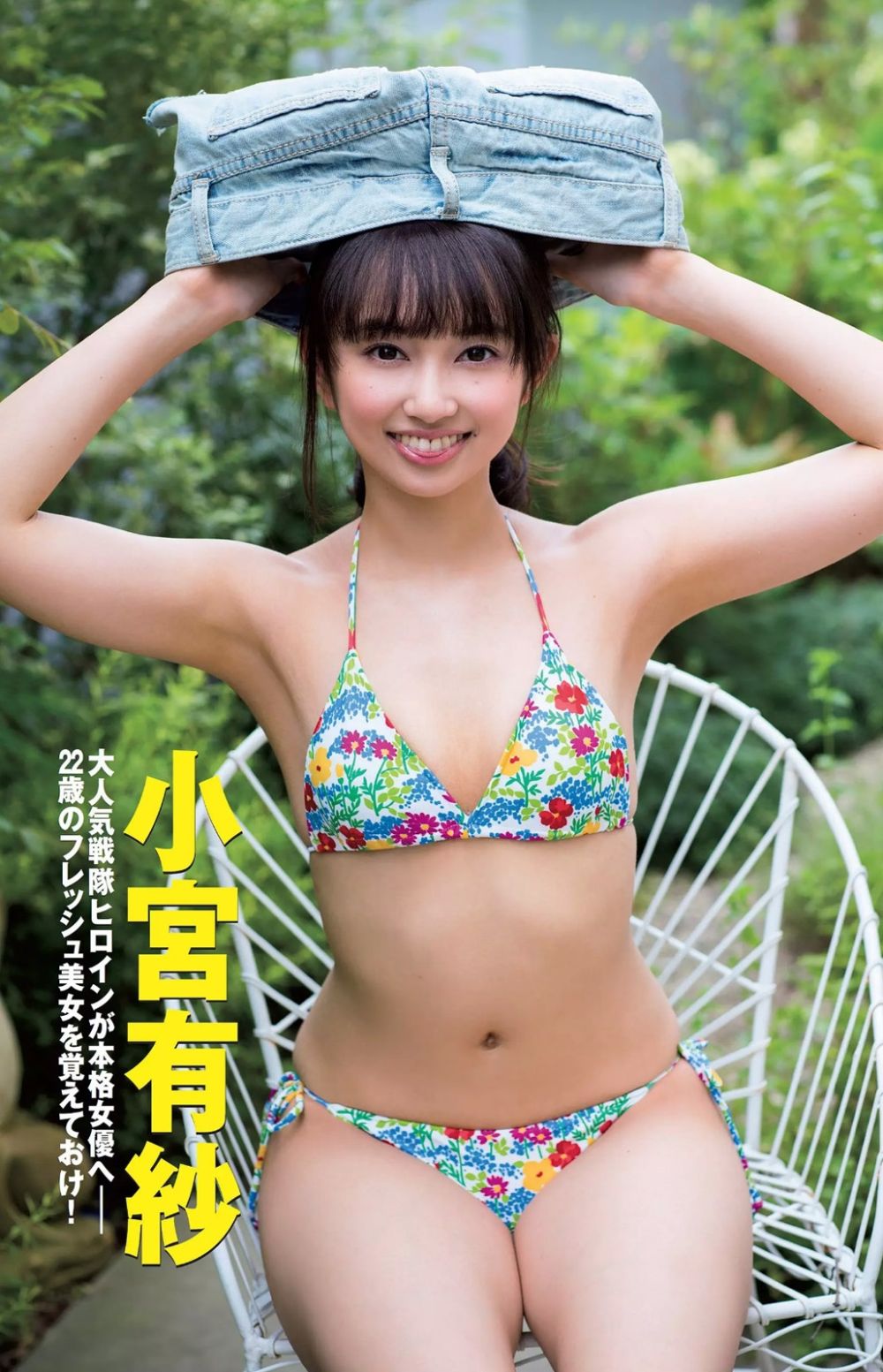 Arisa Komiya Sexy and Hottest Photos , Latest Pics