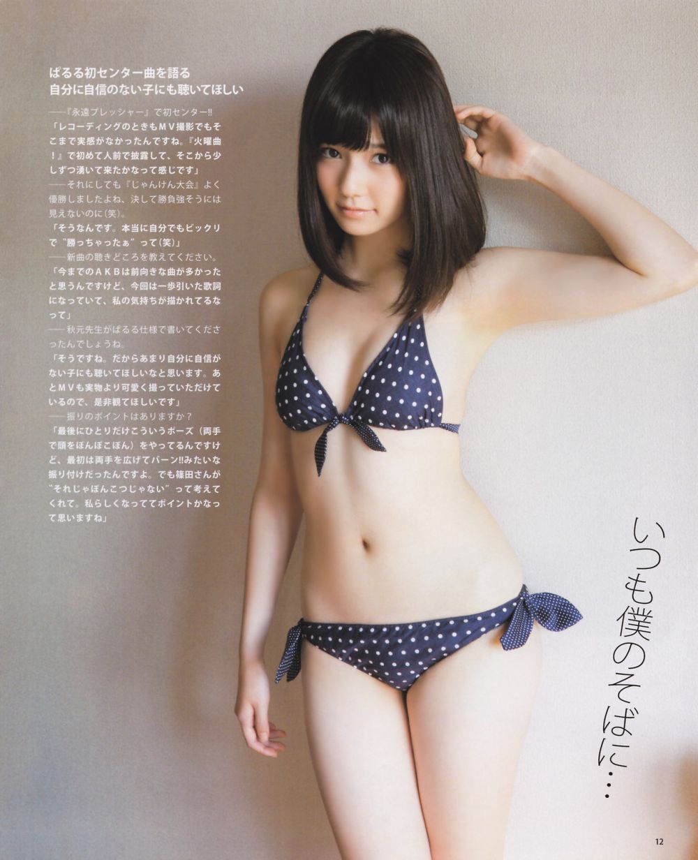 Haruka Shimazaki Sexy and Hottest Photos , Latest Pics