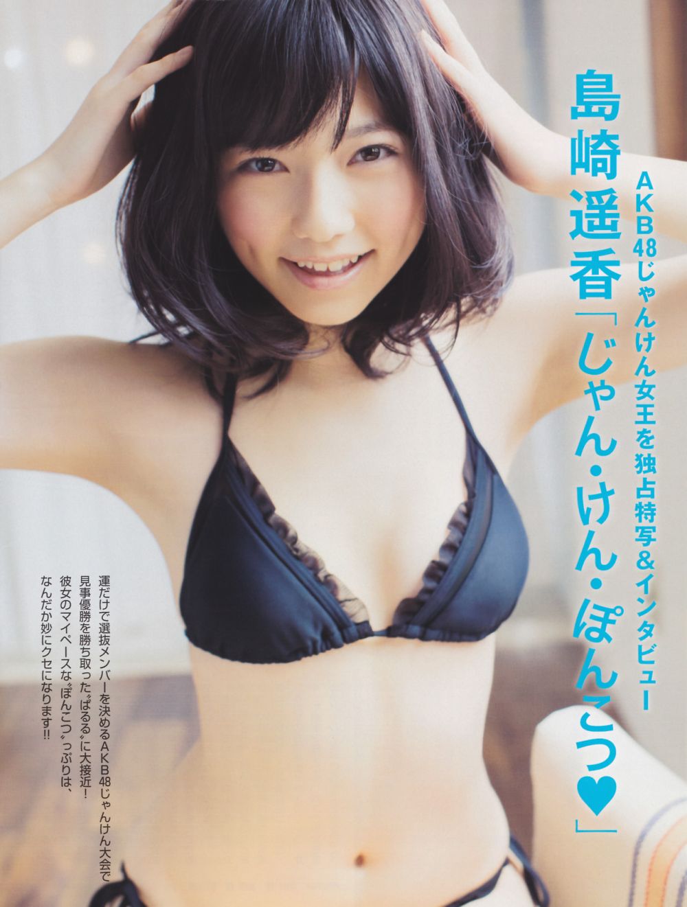 Haruka Shimazaki Sexy and Hottest Photos , Latest Pics