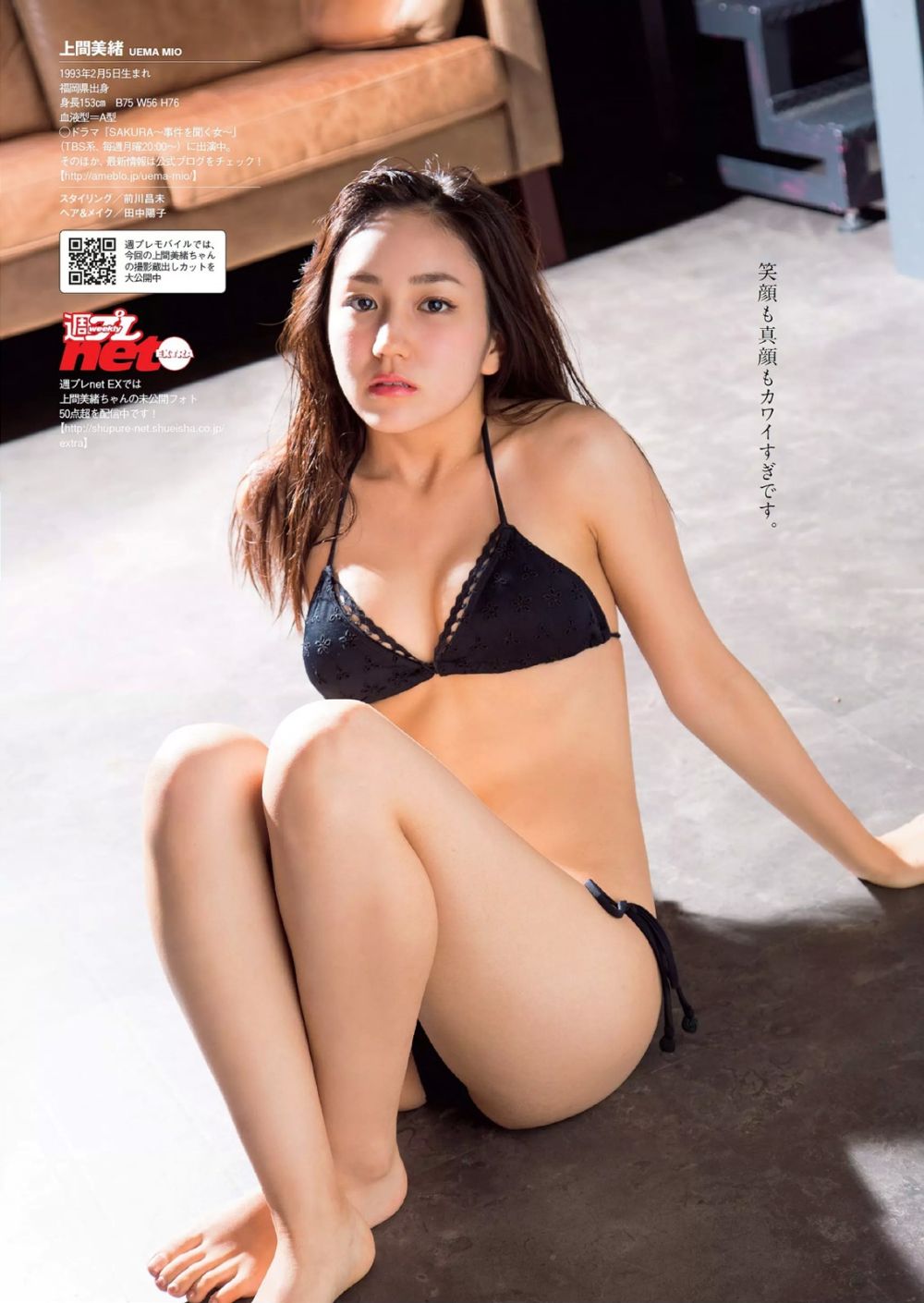 Mio Uema Sexy and Hottest Photos , Latest Pics