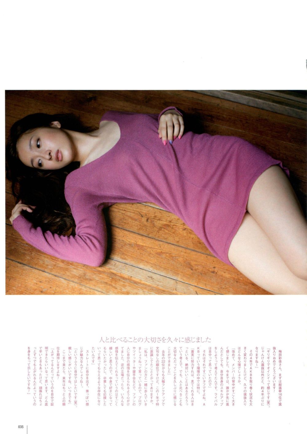 Ayaka Umeda Sexy and Hottest Photos , Latest Pics