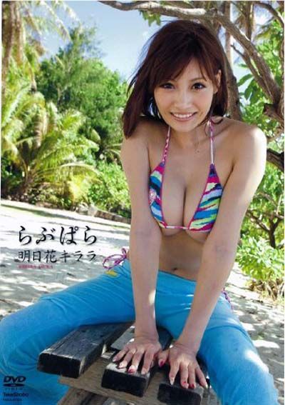 Kirara Asuka Sexy and Hottest Photos , Latest Pics