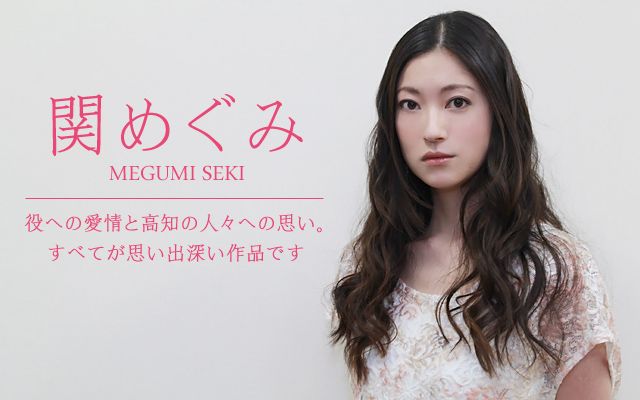 Megumi Seki Sexy and Hottest Photos , Latest Pics