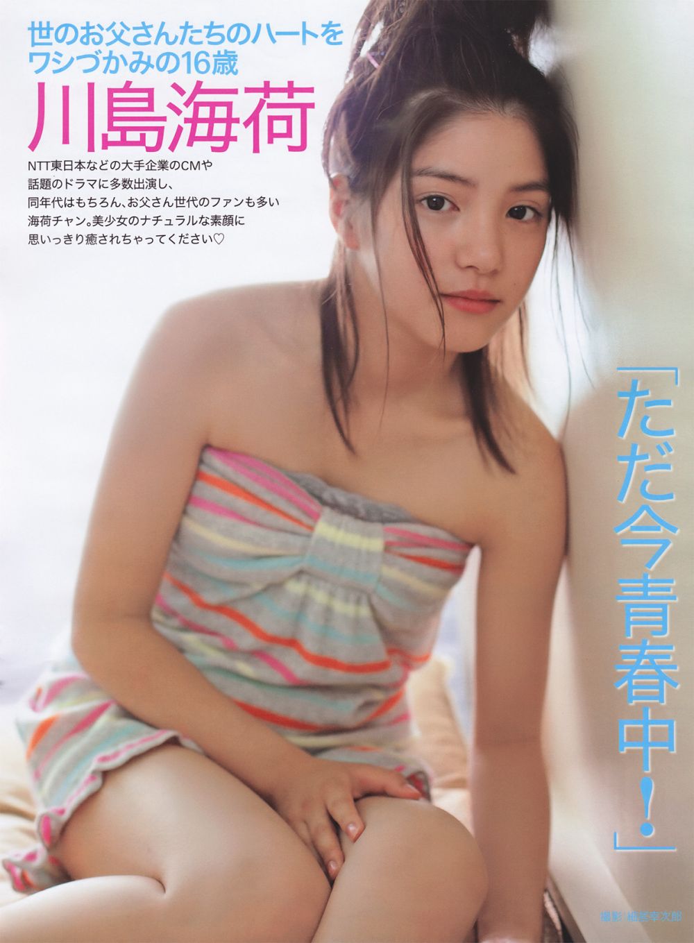 Umika Kawashima Sexy and Hottest Photos , Latest Pics
