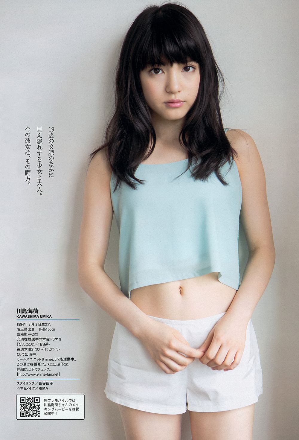 Umika Kawashima Sexy and Hottest Photos , Latest Pics