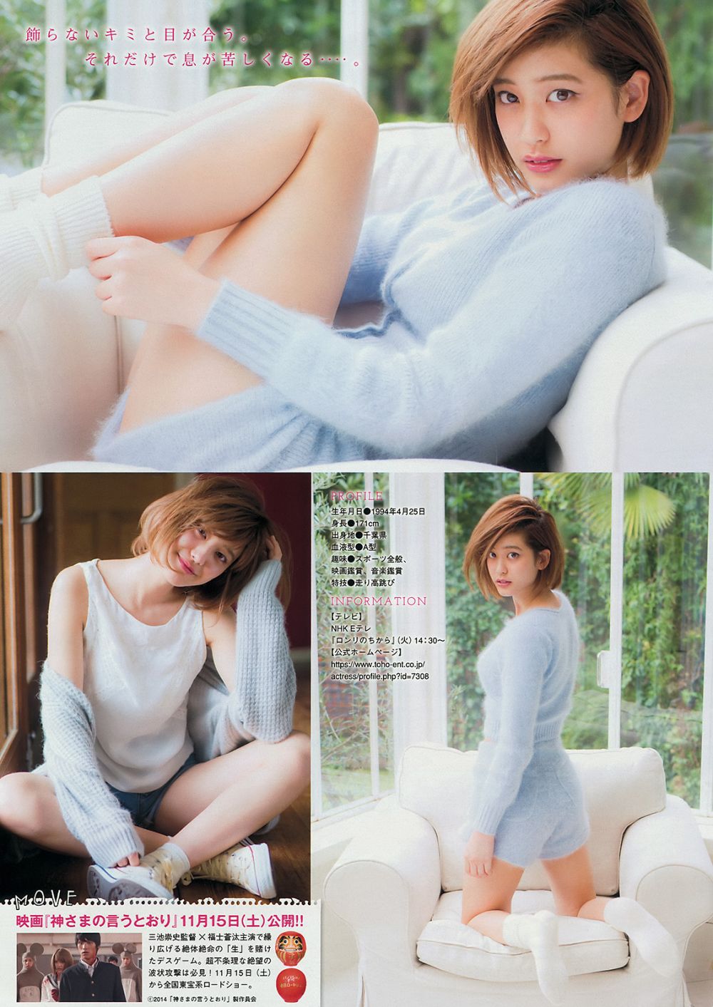Hirona Yamazaki Sexy and Hottest Photos , Latest Pics