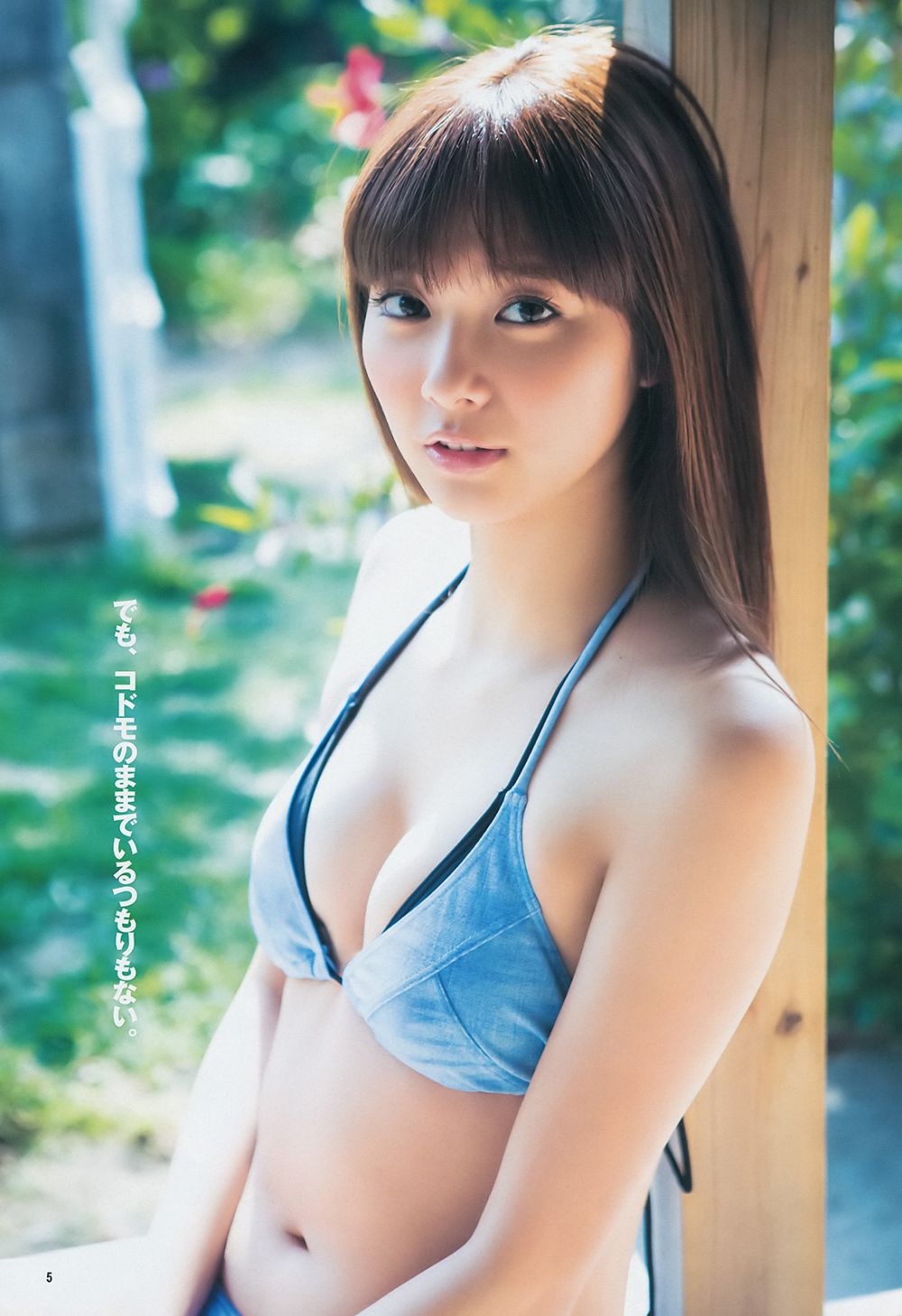 Yua Shinkawa Sexy and Hottest Photos , Latest Pics