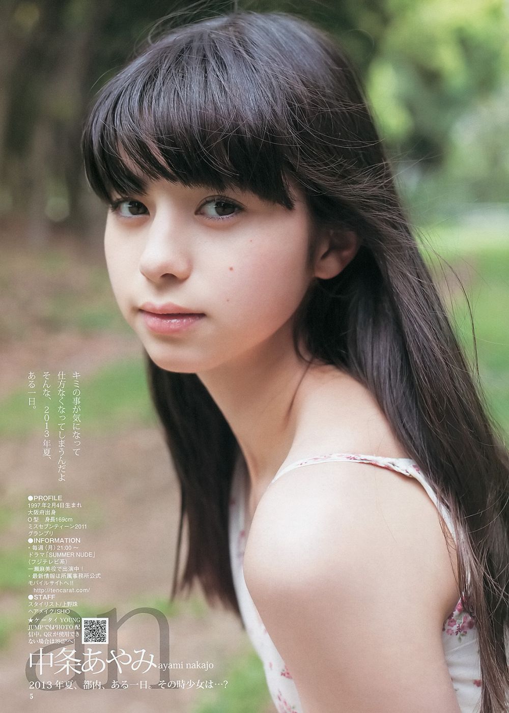 Ayami Nakajô Sexy and Hottest Photos , Latest Pics