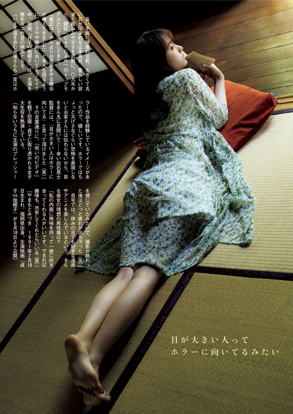 Mizuki Yamamoto Sexy and Hottest Photos , Latest Pics