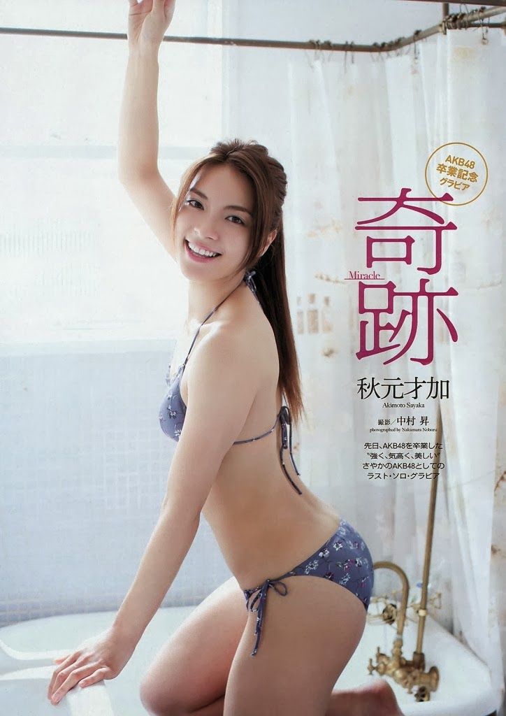 Sayaka Akimoto Sexy and Hottest Photos , Latest Pics