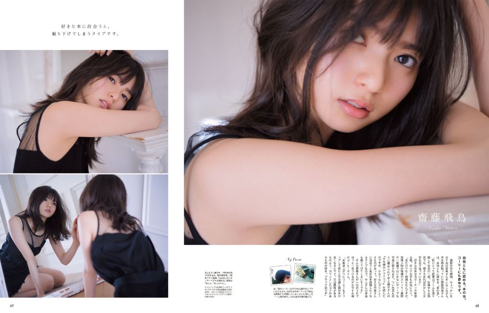 Asuka Saitô Sexy and Hottest Photos , Latest Pics