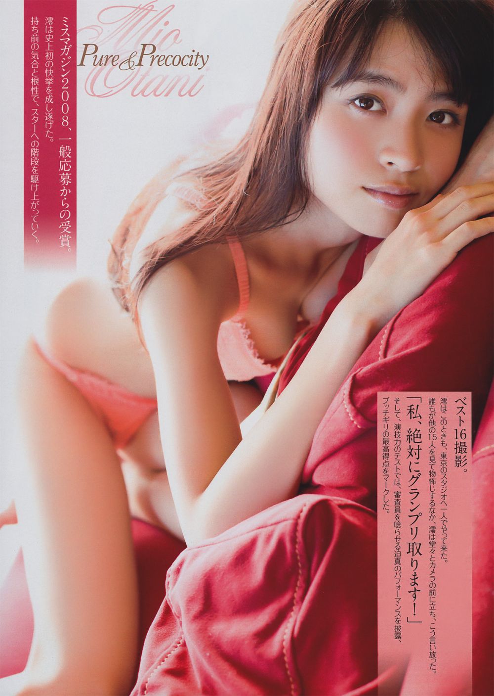 Mio Ohtani Sexy and Hottest Photos , Latest Pics