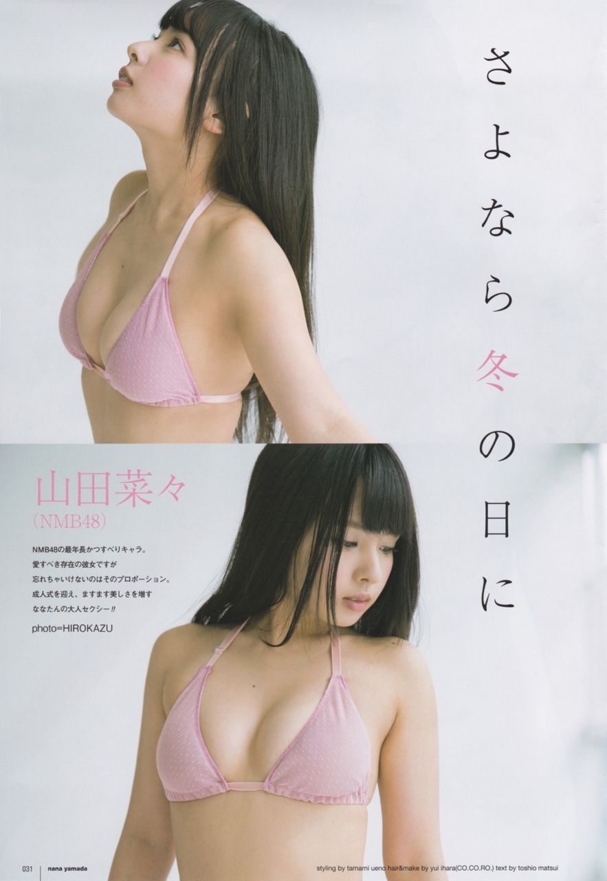 Nana Yamada Sexy and Hottest Photos , Latest Pics