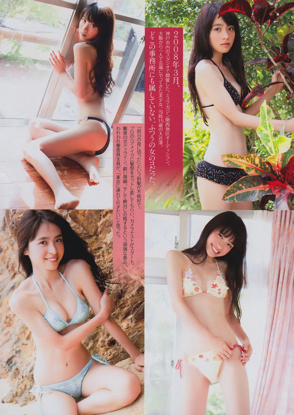 Mio Ohtani Sexy and Hottest Photos , Latest Pics