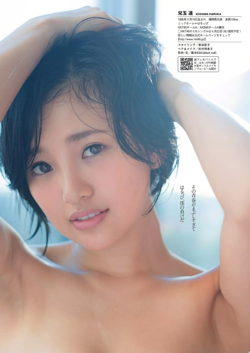 Haruka Kodama Sexy and Hottest Photos , Latest Pics