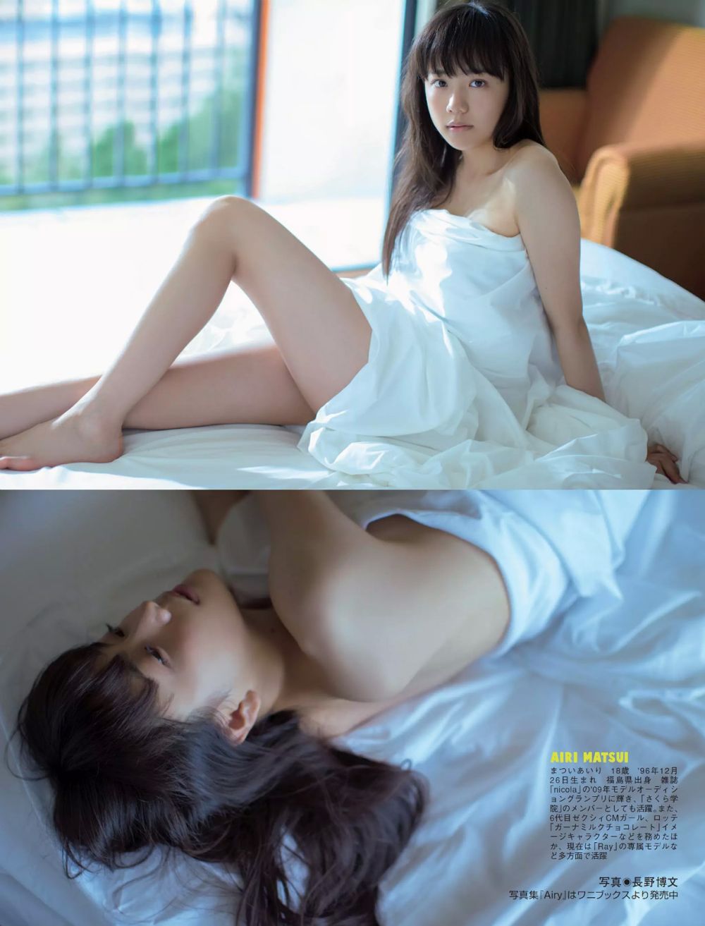 Airi Matsui Sexy and Hottest Photos , Latest Pics
