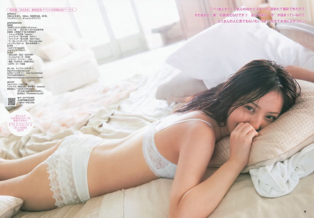 Nozomi Sasaki Sexy and Hottest Photos , Latest Pics