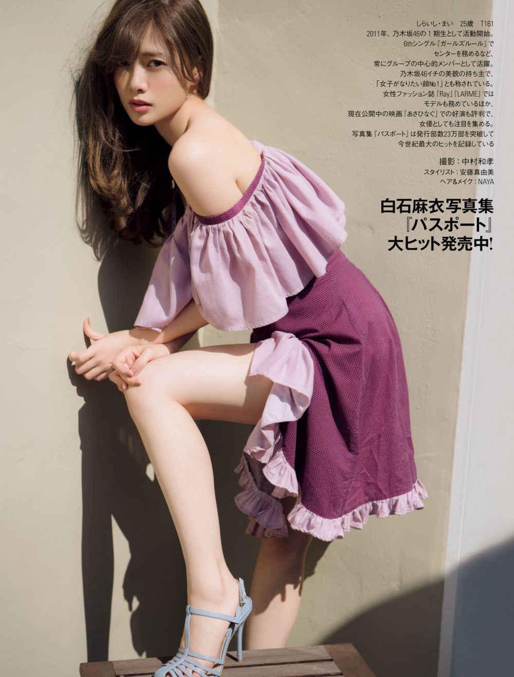 Mai Shiraishi Sexy and Hottest Photos , Latest Pics