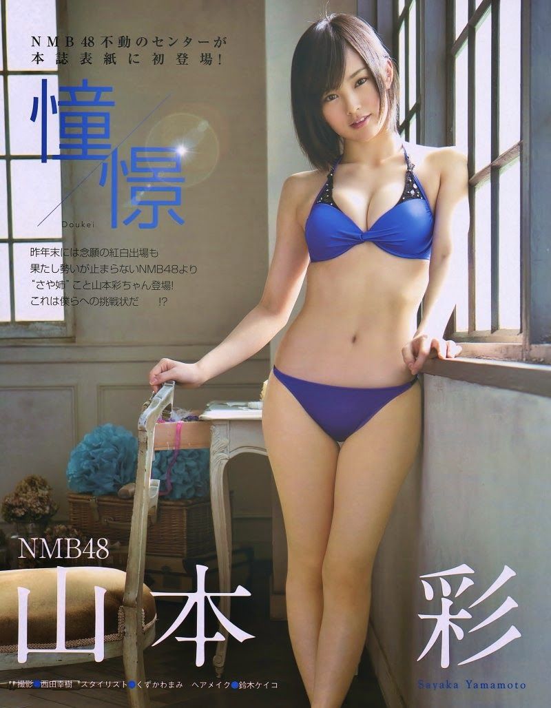Sayaka Yamamoto Sexy and Hottest Photos , Latest Pics