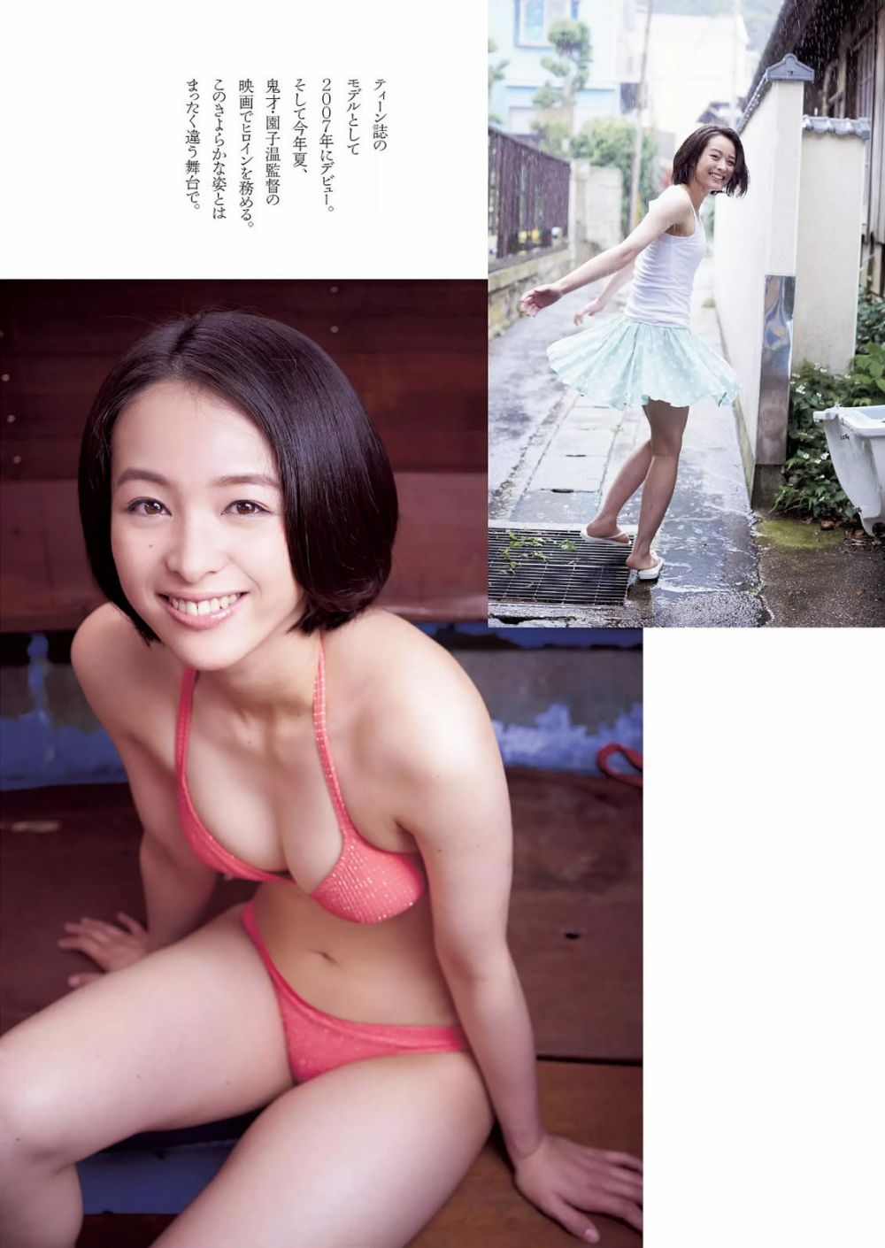 Nana Seino Sexy and Hottest Photos , Latest Pics