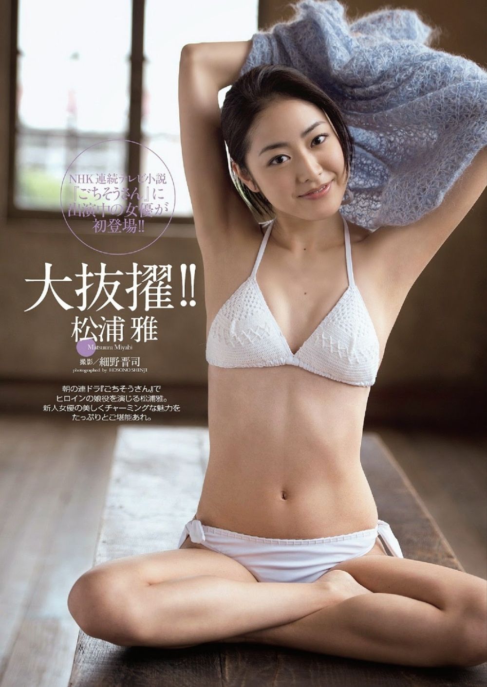 Miyabi Matsuura Sexy and Hottest Photos , Latest Pics