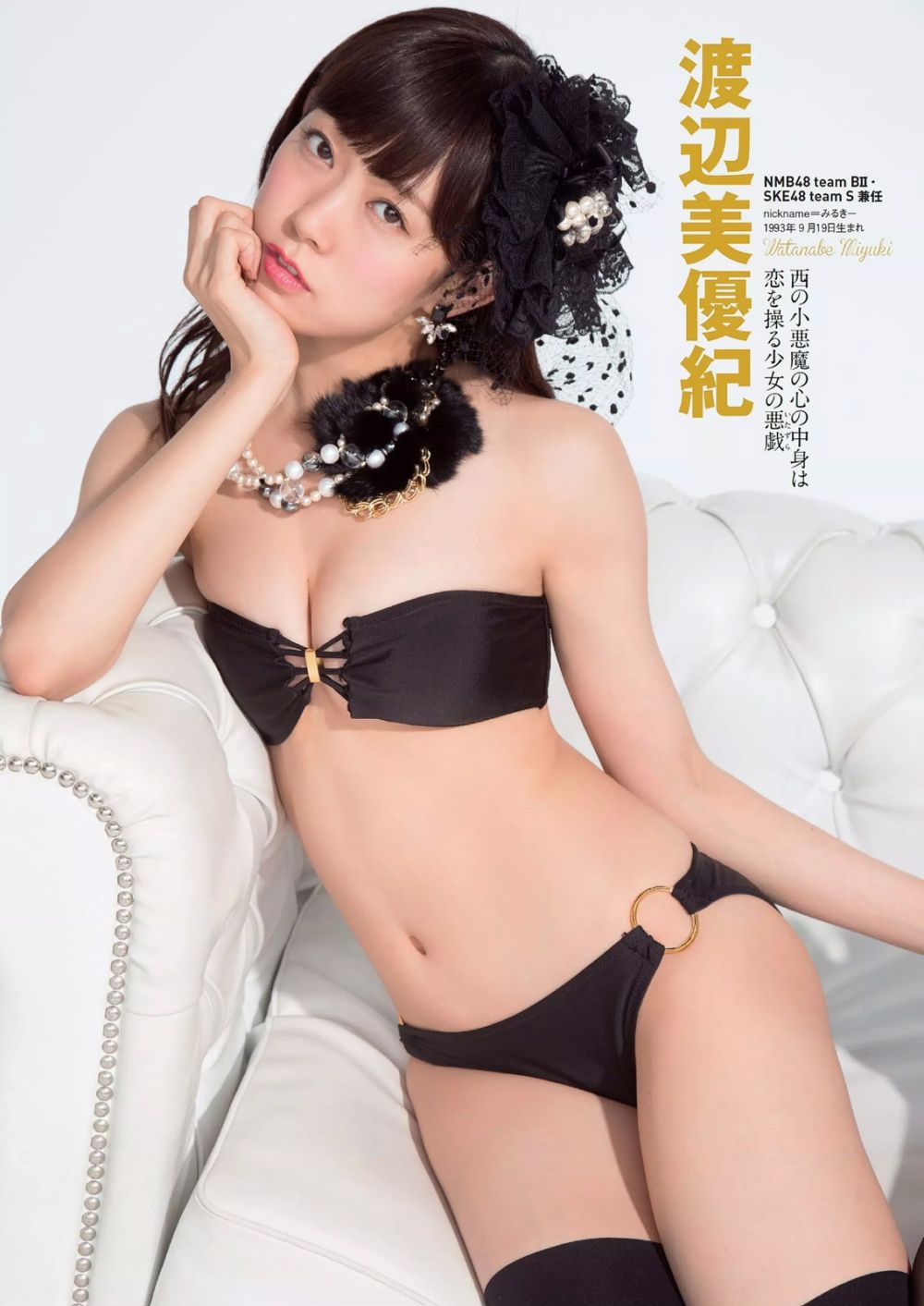 Miyuki Watanabe Sexy and Hottest Photos , Latest Pics