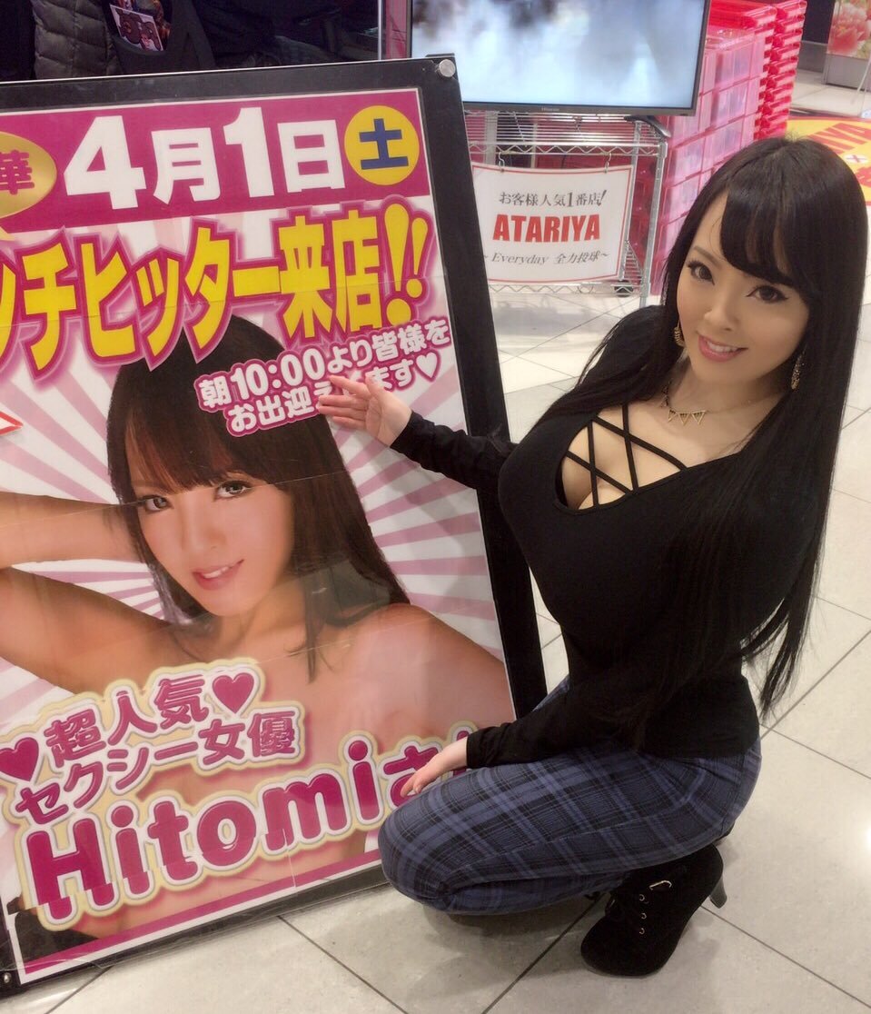 Hitomi Tanaka Sexy and Hottest Photos , Latest Pics
