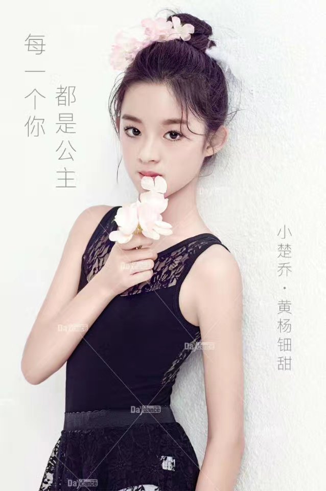 Tiantian Huangyang Sexy and Hottest Photos , Latest Pics