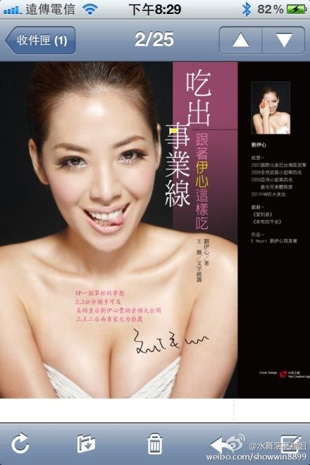 Yi-Hsin Liu Sexy and Hottest Photos , Latest Pics