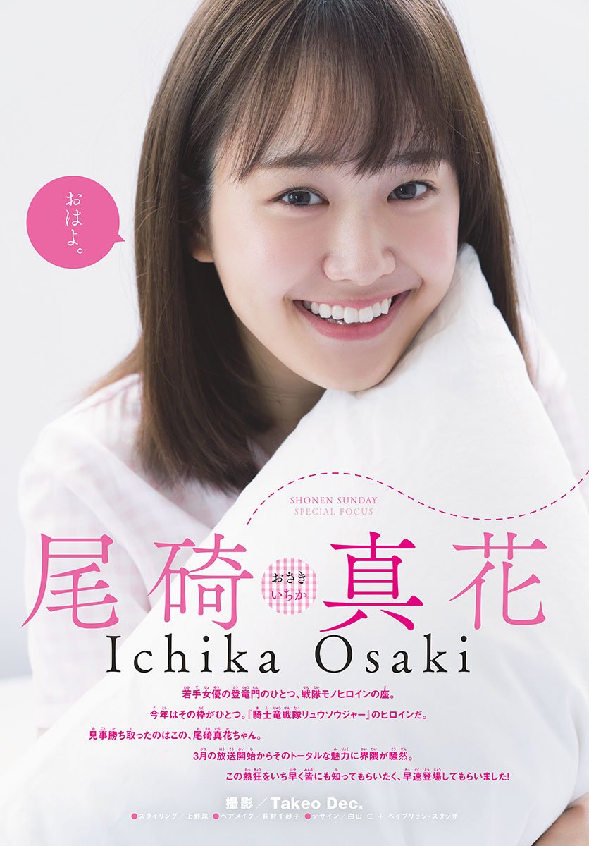 Ichika Osaki Sexy and Hottest Photos , Latest Pics