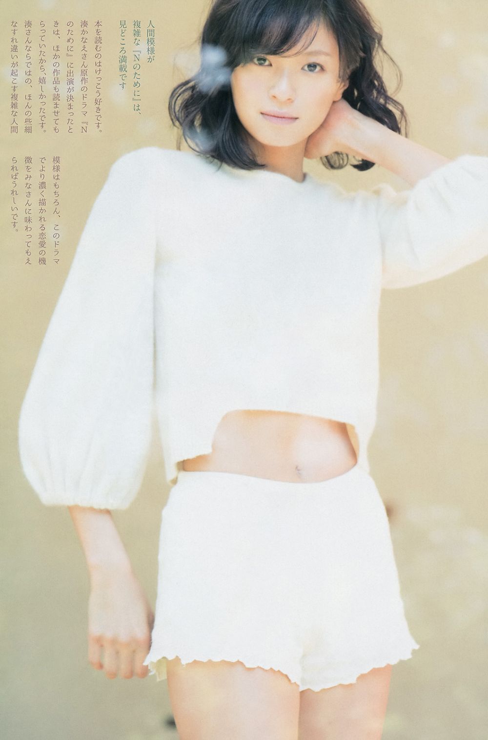 Nana Eikura Sexy and Hottest Photos , Latest Pics