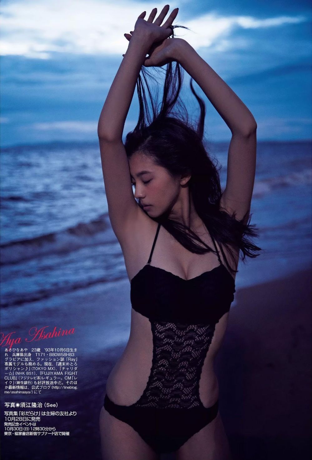 Aya Asahina Sexy and Hottest Photos , Latest Pics