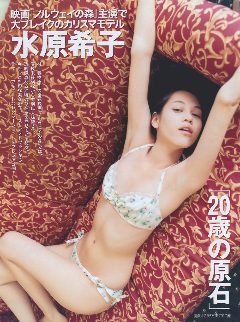 Kiko Mizuhara Sexy and Hottest Photos , Latest Pics