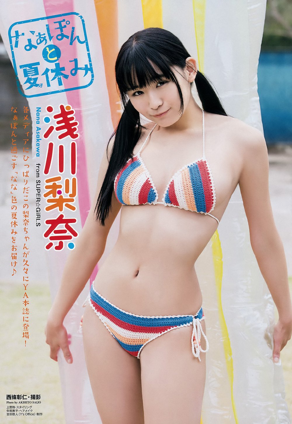 Nana Asakawa Sexy and Hottest Photos , Latest Pics