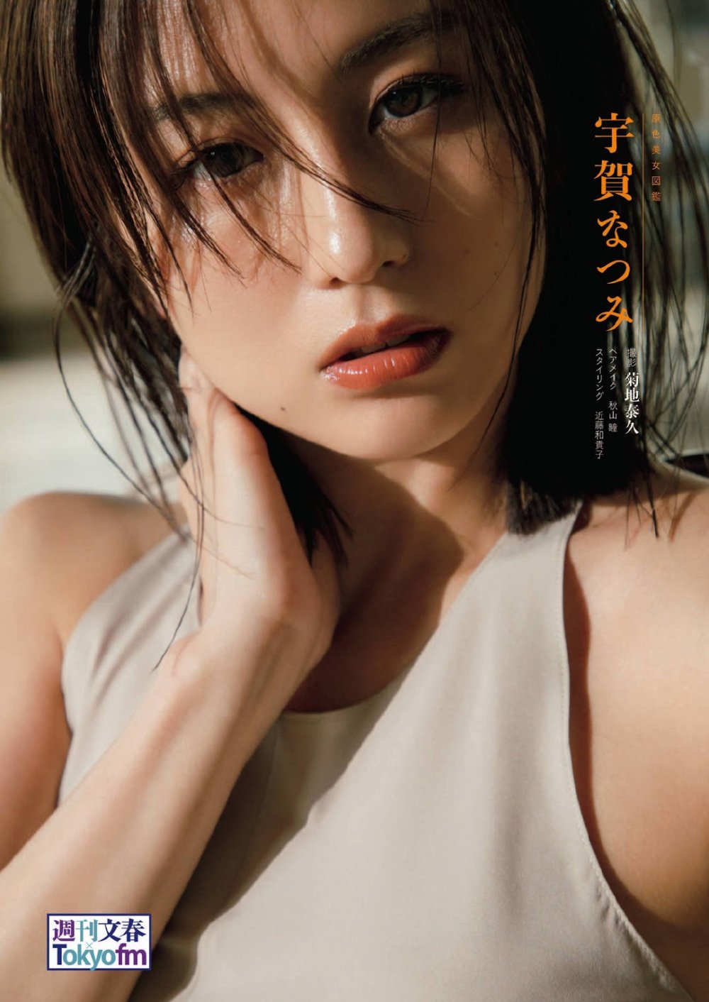 Natsumi Uga Sexy and Hottest Photos , Latest Pics