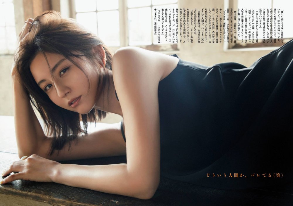 Natsumi Uga Sexy and Hottest Photos , Latest Pics