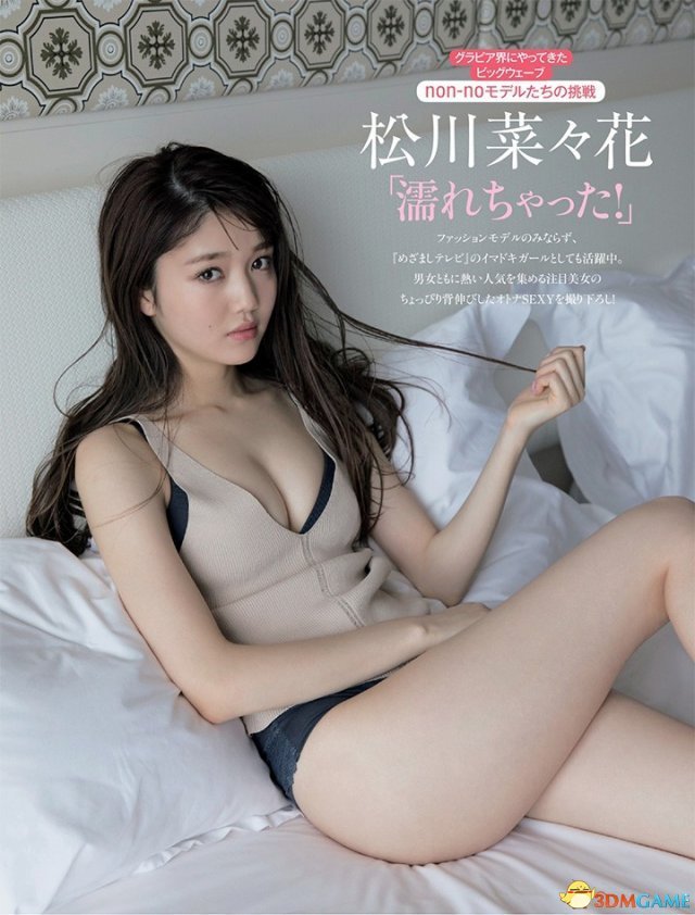 松川菜菜花 Sexy and Hottest Photos , Latest Pics